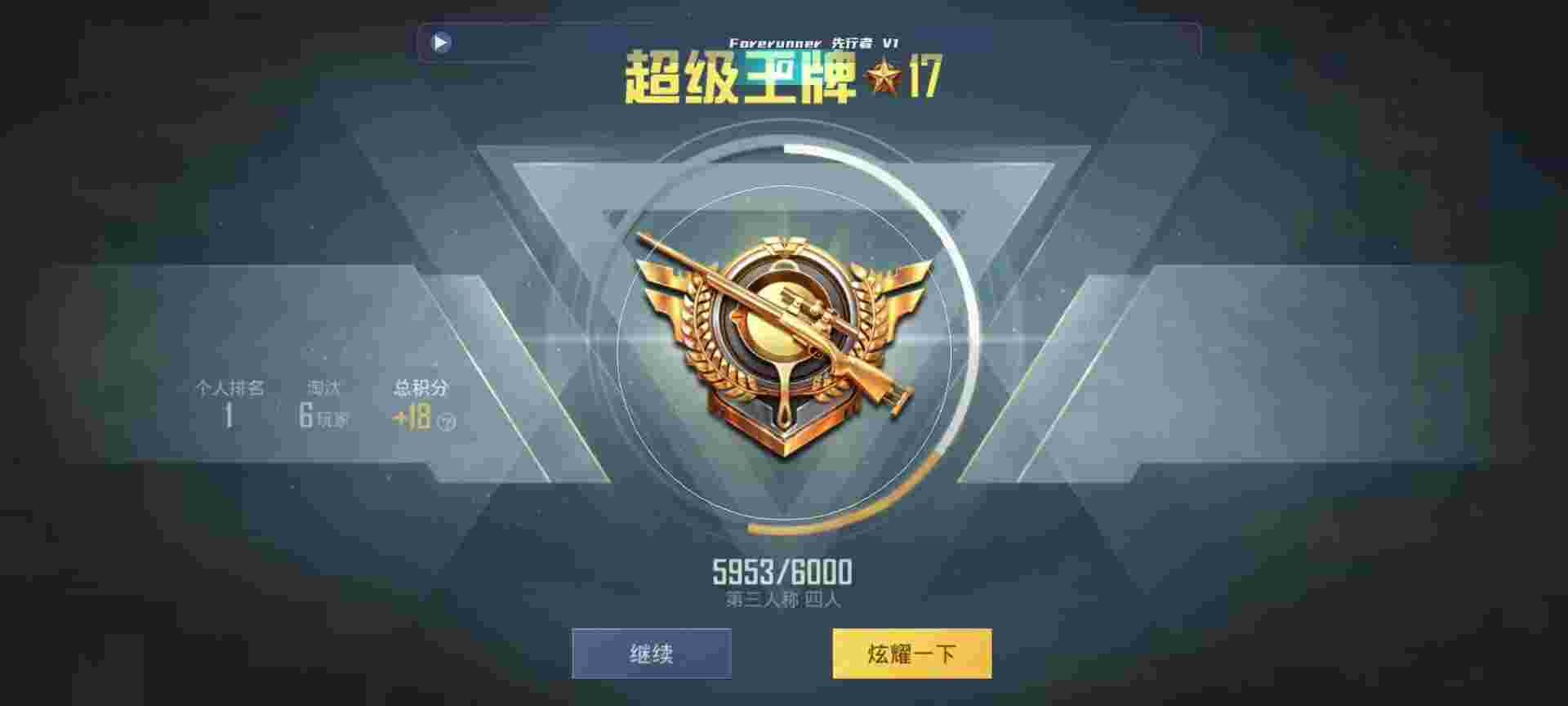 和平精英鸡腿辅助自瞄 - 手游买挂网站辅助预览图